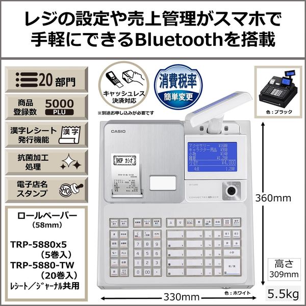 アスクル】【軽減税率対応】カシオ計算機 電子レジスター ホワイト 1台 SR-S4000-20SWE 通販 ASKUL（公式）