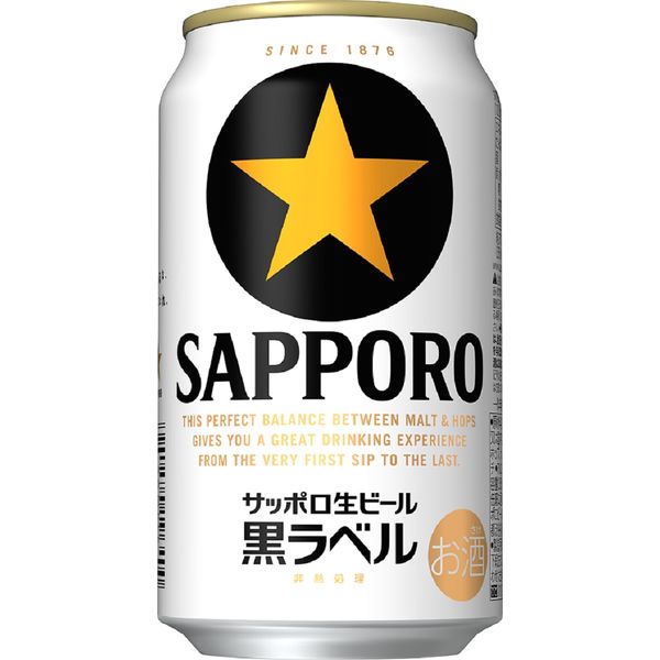 アスクル】サッポロ 黒ラベル 350ml 1箱（24缶入）【ビール】 通販 