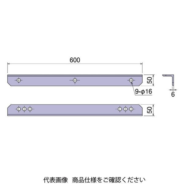 日動電工 強化L型金物（L:50×600） 01A400106 1セット（5本）（直送品）