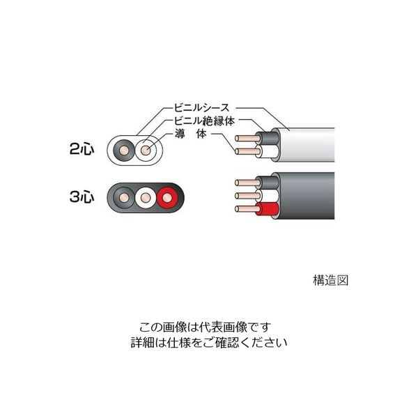 最低価格の 富士電線工業 低圧配電用ケーブル(VV-F) 3C×2.0mm(灰)100ｍ その他￥9,882-eur-artec.fr