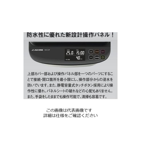 アズワン 超音波洗浄器（二周波・樹脂筐体タイプ） MCD-2P 1台 4-462-01（直送品）