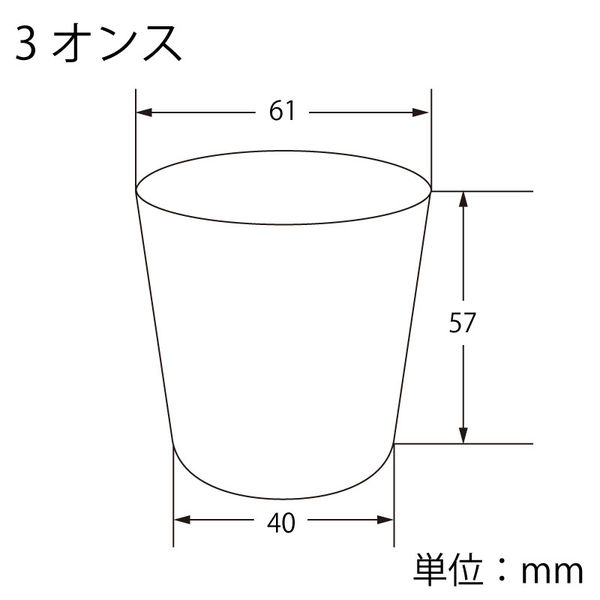 シモジマ ヘイコープラスチックカップ 3オンス 90ml 004530949 1セット(100個入×30袋 合計3000個)（直送品）