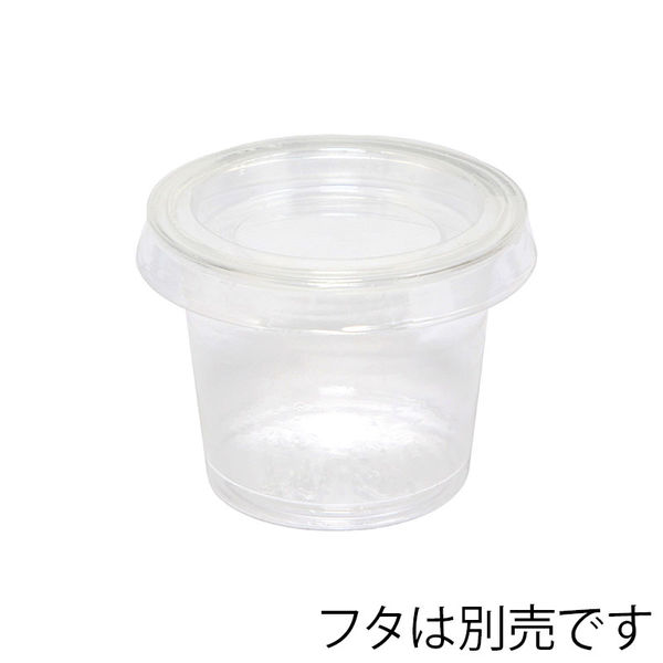 アスクル】HEIKO プラスチックカップ 1オンス 口径44mm 004530953 1ケース(100個入×30袋 合計3000個)（直送品） 通販  ASKUL（公式）