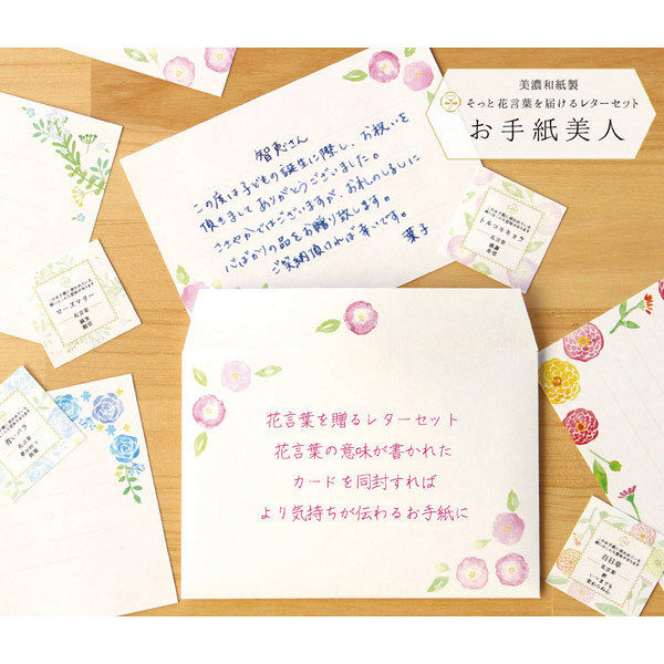 【アスクル】古川紙工 お手紙美人 お礼用 トルコキキョウ LT298 1セット（3袋）（直送品） 通販