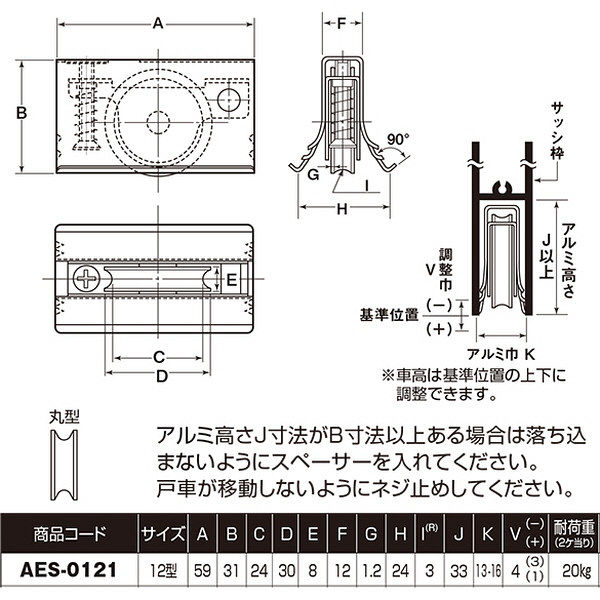 ヨコヅナ AES-0121 サッシ取替戸車 ジュラコン（R）車 12型 丸 AES0121