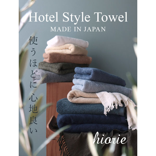 hiorie（ヒオリエ） 日本製 ホテルスタイルタオル バスタオル ライトグレー5枚セット（直送品）