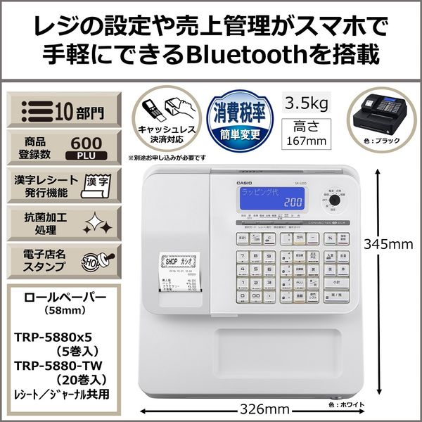 20709円 特売 カシオ計算機 SR-S4000-20SBK レジスター ブラック