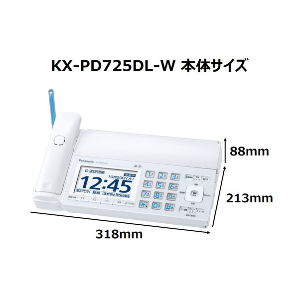 アスクル】 FAX（ファックス）付き電話機（子機1台付き）KX-PD725DL-W 通販 - ASKUL（公式）