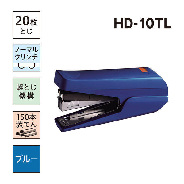 アスクル】マックス 軽とじホッチキス HD-10TLK/B 通販 - ASKUL（公式）