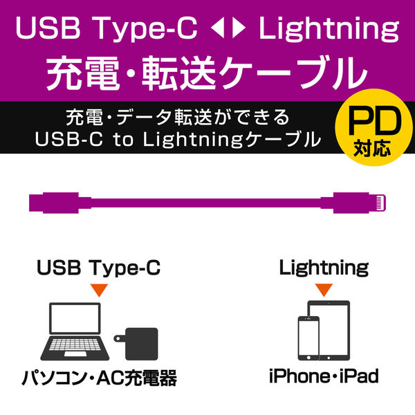 【ソロエルアリーナ】 エレコム ライトニングケーブル USB(C)[オス]-Lightning[オス] 1.5m USB PD対応/高速充電