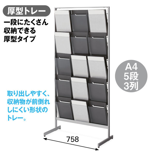 【組立設置込】コクヨ パンフレットスタンド A4サイズトレータイプ 厚型 3列5段 ZR-PS313S81 1台（直送品）