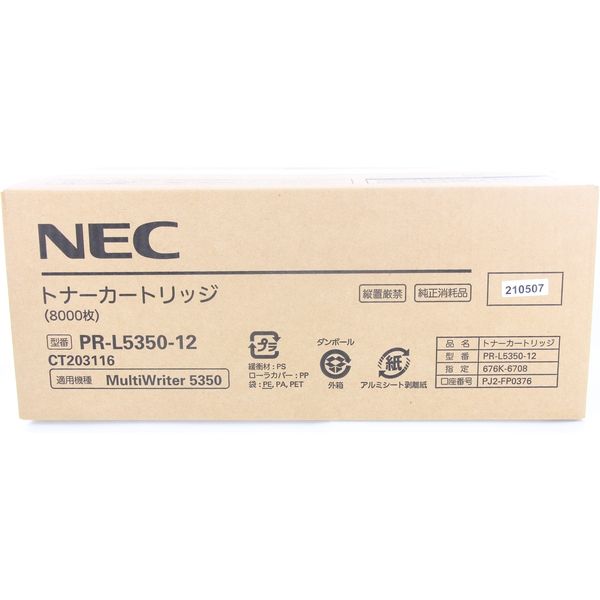 アスクル】NEC 純正トナー PR-L5350-12 モノクロ 大容量タイプ 1個 