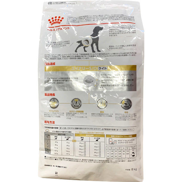 LOHACO - ロイヤルカナン 犬用 療法食 ユリナリーS/O ライト（旧 pHコントロール）8kg 1袋