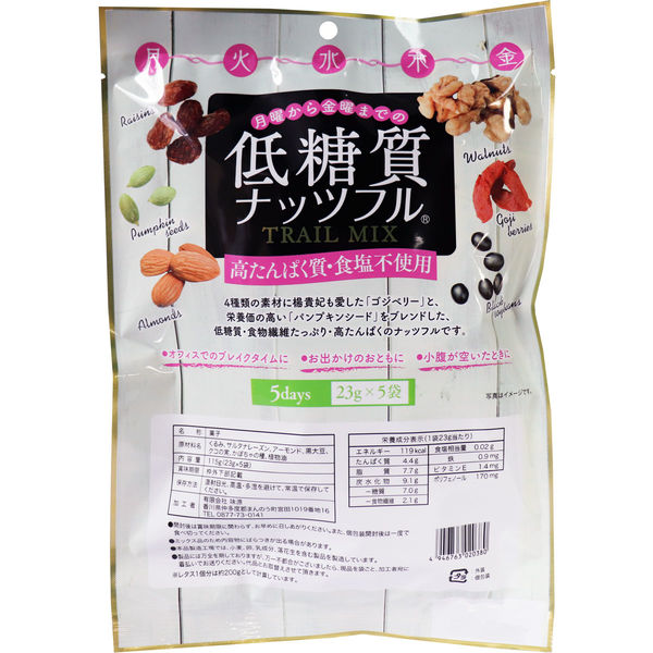 アスクル】 味源 低糖質ナッツフル 115g(23g×5袋) 1袋(23g×5袋入)×5セット（直送品） 通販 - ASKUL（公式）