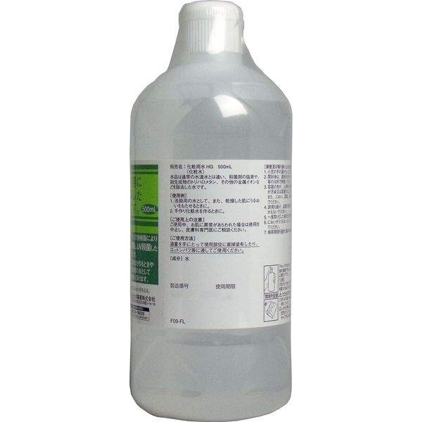 アスクル】大洋製薬 化粧水用 HG 500mL 1個(500ml入)×25セット（直送品） 通販 ASKUL（公式）