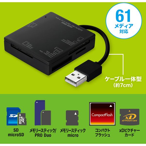 アスクル】 サンワサプライ USB2.0 カードリーダー ADR-ML15BKN 1個（直送品） 通販 - ASKUL（公式）
