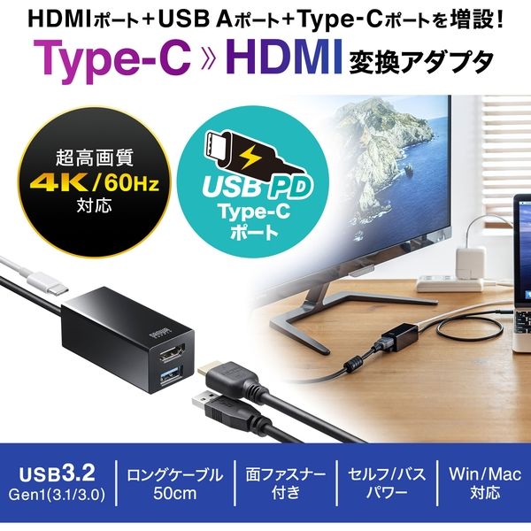 アスクル】サンワサプライ USB Type-Cハブ付き HDMI変換アダプタ USB-3TCH35BK 1個 通販 ASKUL（公式）