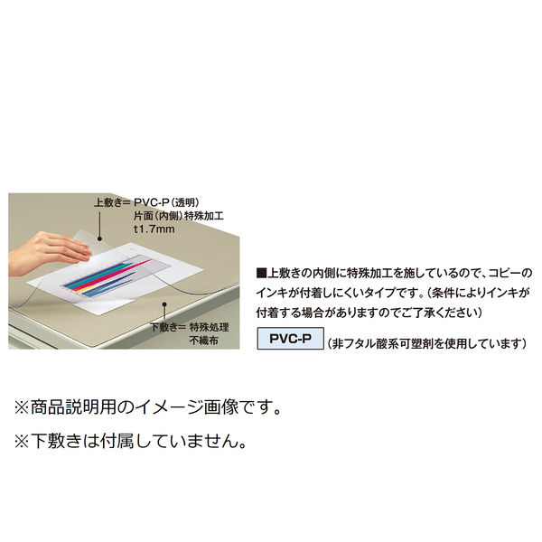 コクヨ（KOKUYO） デスクマット軟質S（非転写） 透明 下敷き無 1号デスク用 マ-511 1枚（直送品）