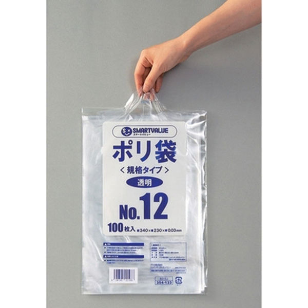 世界的に有名な まとめ スマートバリュー ポリ袋 15号 1000枚 100枚×10パック B315J-10 shin-i.jp