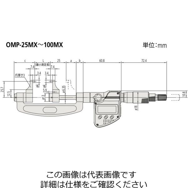 ミツトヨ（Mitutoyo） ミツトヨ デジマイクロ OMP-100MX（343-253-30