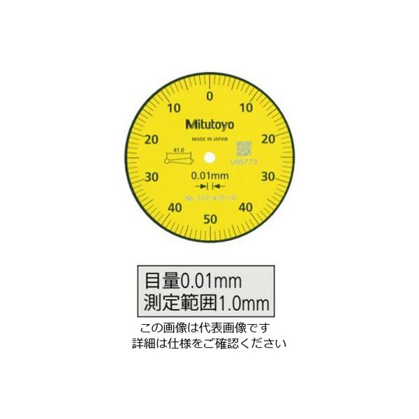 ミツトヨ（Mitutoyo） ミツトヨ テストインジケータ TI-123HX（513-41510H） TI-123HX 1個（直送品）