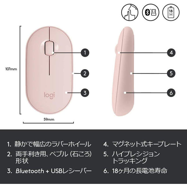 アスクル】無線（ワイヤレス）マウス BluetoothまたはUSB小型レシーバ接続 静音/3ボタン/M350RO 1個 ロジクール Logicool  通販 ASKUL（公式）