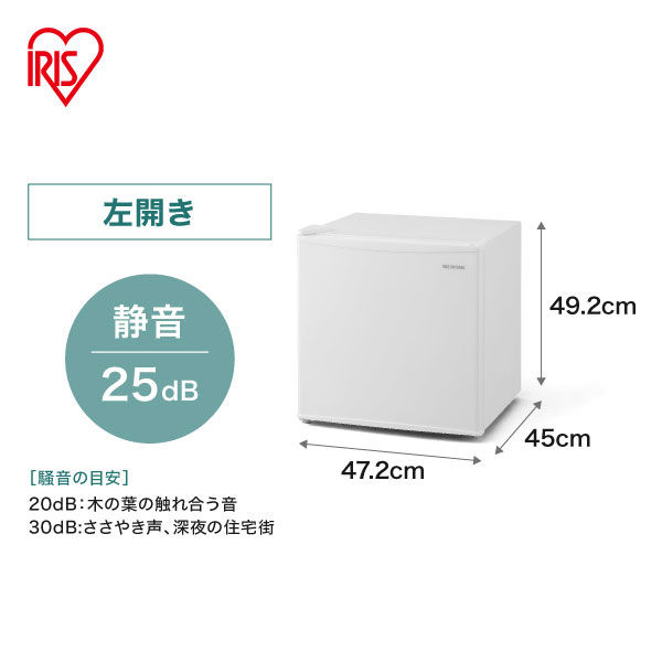 アイリスオーヤマ 冷蔵庫 45L 幅47.2×奥行45×高さ49.2cm 1ドア 左開き