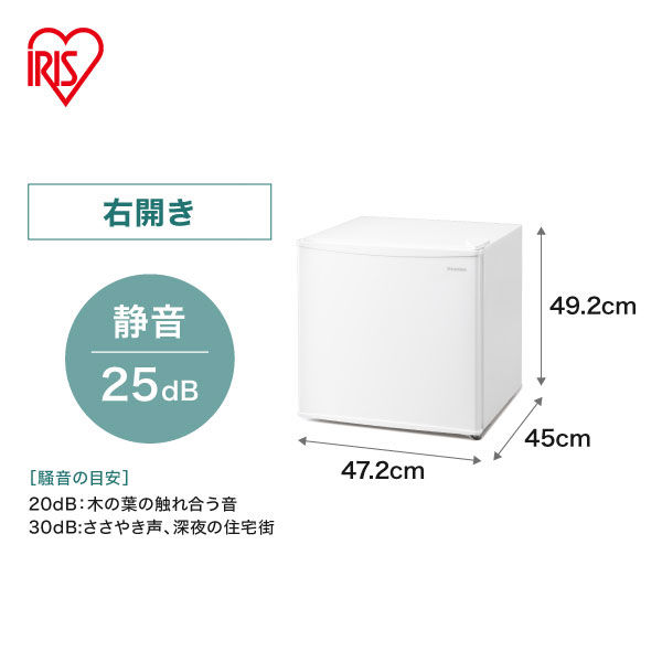 アスクル】アイリスオーヤマ 冷蔵庫45L IRSD-5A-W 1台 通販 - ASKUL 