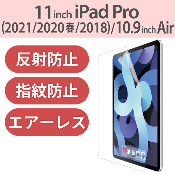 高い品質 BUFFALO 2019年 iPad Air 指紋防止フィルムスムースタッチ BSIPD1910FT 