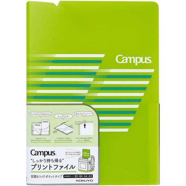 上品 コクヨ キャンパス プリントファイル A4 見開きタイプ ライトグリーン 黄緑 フ-C755LG 1冊358円