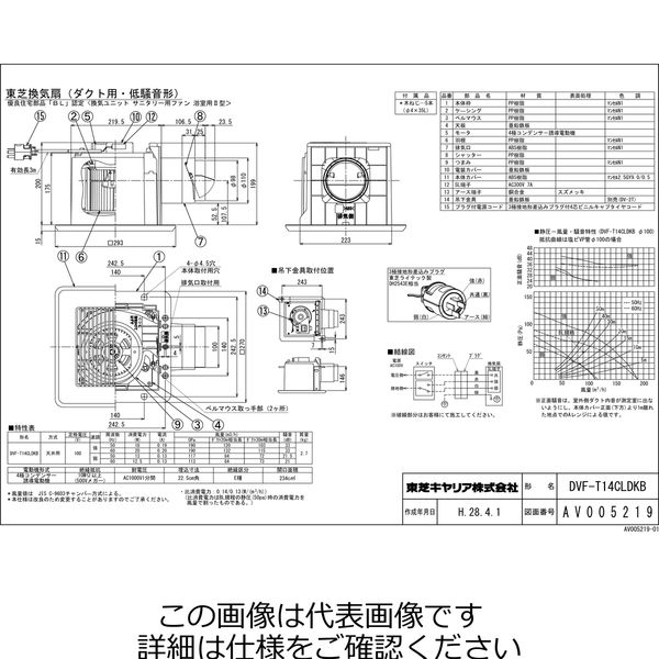 アスクル】東芝（TOSHIBA） ダクト用換気扇 DVF-T14CLDKB 1台（直送品） 通販 ASKUL（公式）