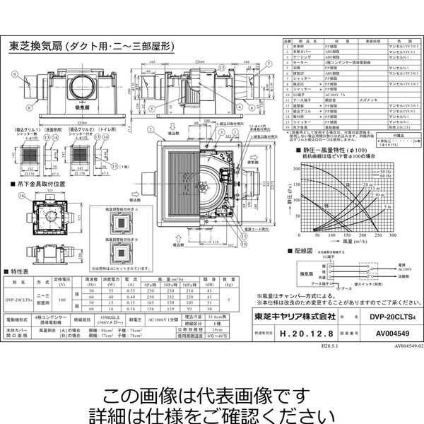 アスクル】東芝（TOSHIBA） ダクト用20cmタイプ DVP-20CLTS4 1台（直送品） 通販 ASKUL（公式）