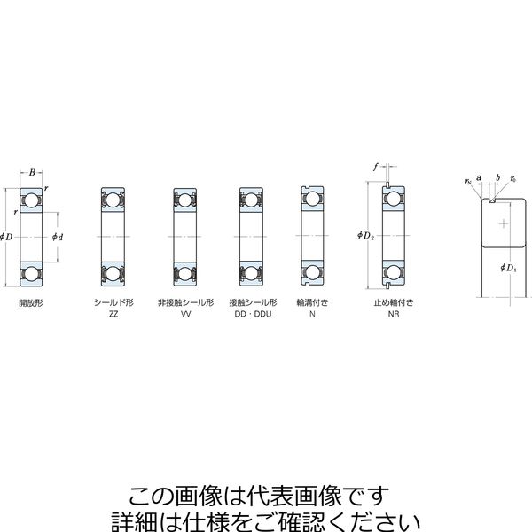 アスクル】 日本精工（NSK） 単列深溝玉軸受 6240MC3 1個（直送品） 通販 - ASKUL（公式）