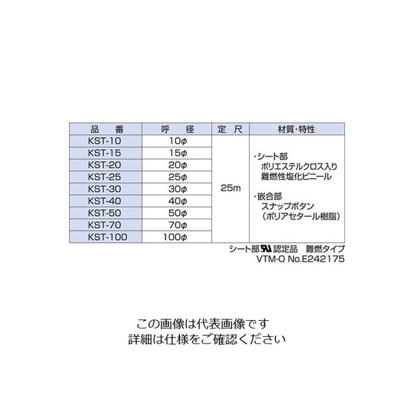 アスクル】興和化成 スナップチューブ 25m巻 グレー/ブラック KST-70-R 