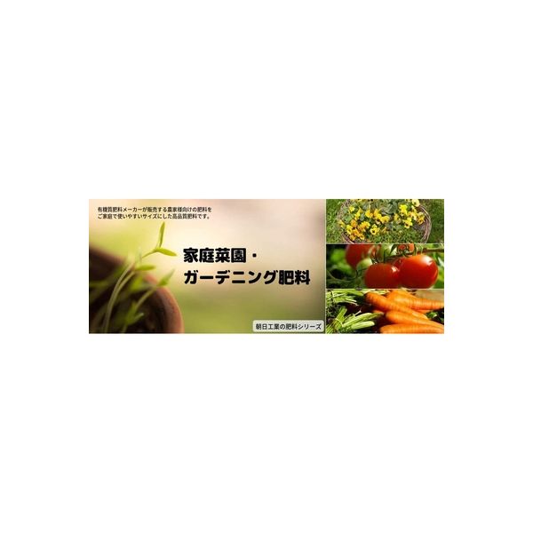 アスクル】 朝日アグリア トマトの肥料 550g 4513272088233 1個（直送品） 通販 - ASKUL（公式）