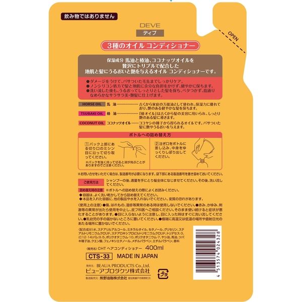 アスクル】 熊野油脂 ディブ 3種のオイル コンディショナー（馬油・椿油・ココナッツオイル） 4513574024328 1セット（400ML×12）（直送品）  通販 - ASKUL（公式）