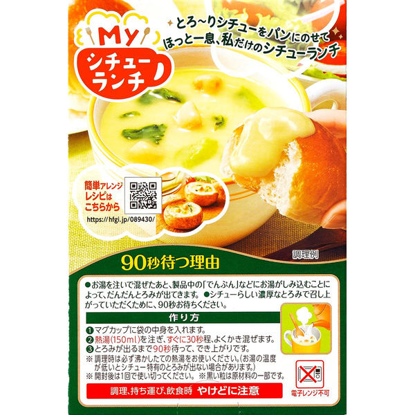 アスクル ハウス食品 マグカップで北海道シチュー コーンクリーム 1セット（5個） 通販 - ASKUL（公式）