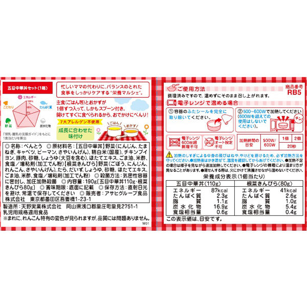 【12ヵ月頃から】WAKODO 和光堂ベビーフード BIGサイズの栄養マルシェ 五目中華丼セット　6箱　アサヒグループ食品　ベビーフード　離乳食