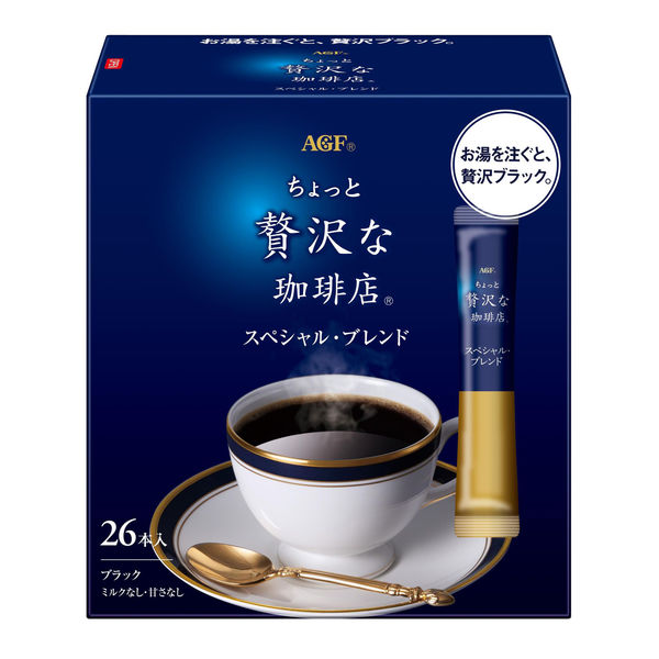 アスクル スティックコーヒー味の素AGF ちょっと贅沢な珈琲店 パーソナルインスタントコーヒー 1セット（52本：26本入×2箱） 通販 -  ASKUL（公式）