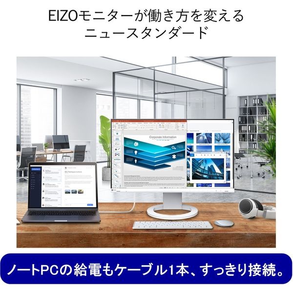 EIZO(エイゾー) USB-C接続 PCモニター FlexScan ブラック EV2480-ZBK