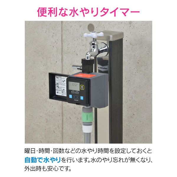 カクダイ 潅水コンピューター (自動散水タイマー) 凍結防止機能つき 雨センサーつき GA-QE006　1セット（直送品）
