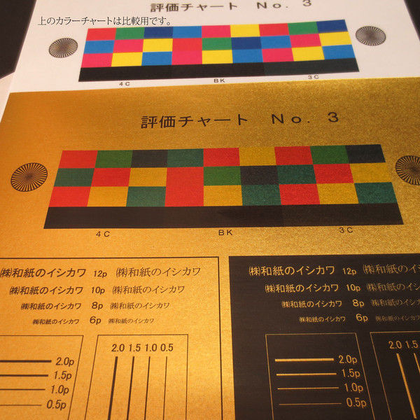 和紙のイシカワ インクジェット用 金屏風紙 914mm×20m巻 WA024（直送品