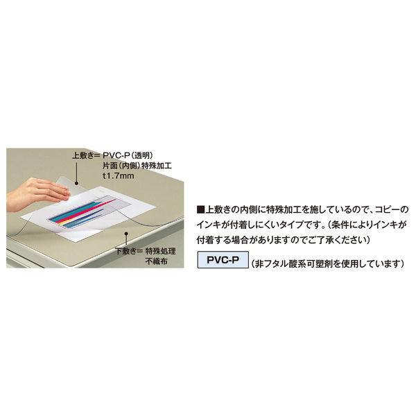 6651円 人気満点 デスクマット軟質Ｗ 非転写 グリーン 透明 下敷き付 １６００×８００デスク用 マ-468NG