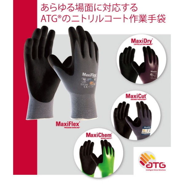 メーカー公式ショップ】 ATG 耐切創性 作業手袋 MaxiCut Ultra 44-3745FY L aoc-iq.com