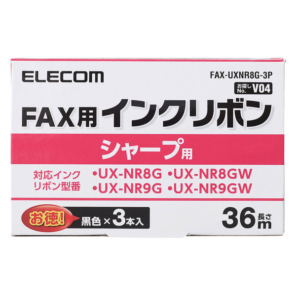 アスクル】シャープ用 FAXリボン UX-NR8GW/9GW兼用タイプ 汎用品 
