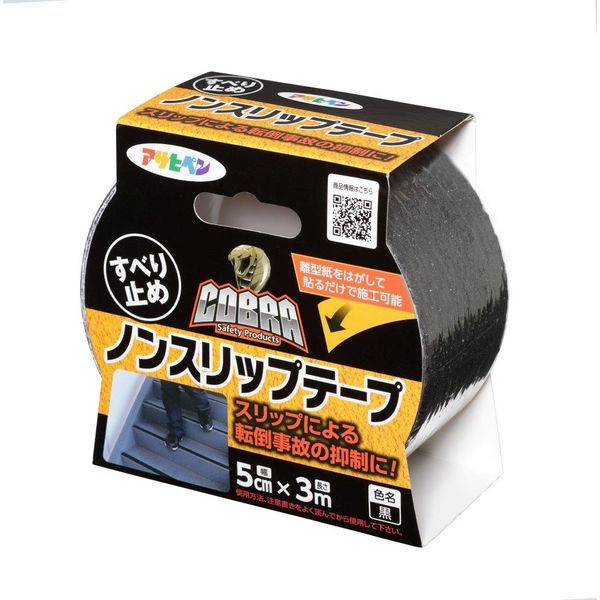 アスクル】アサヒペン CB-007 COBRA ノンスリップテープ 5cm×3m黒 1個（直送品） 通販 ASKUL（公式）