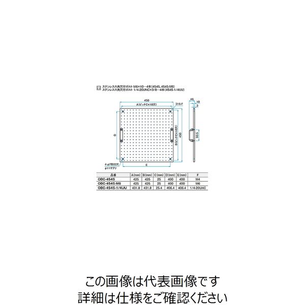 アスクル】 シグマ光機（SIGMAKOKI） ブレッドボード 450×450mm M6タップ OBC-4545-M6 1個  61-6962-66（直送品） 通販 - ASKUL（公式）