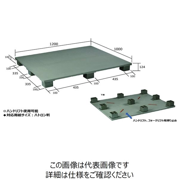 日本プラパレット パレット SX-120100E4 グレ- 1P（直送品） - アスクル