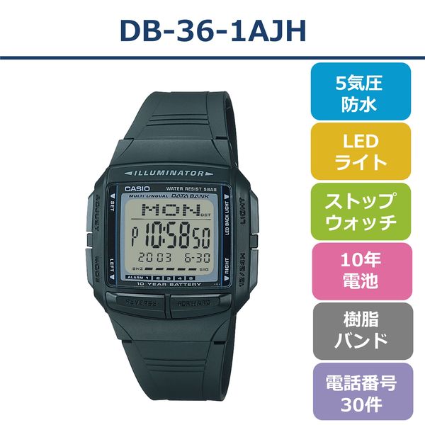 カシオ DB-36-1AJH ブラック メンズ 腕時計 カシオ コレクション