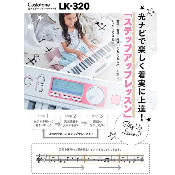 カシオ 光ナビキーボード LK-320（61標準鍵） LK-320 1台